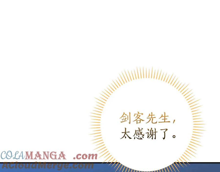 《全民神战：只有我能看到隐藏信息》第134话 一个敢下挑战书一个敢接挑战 第49页