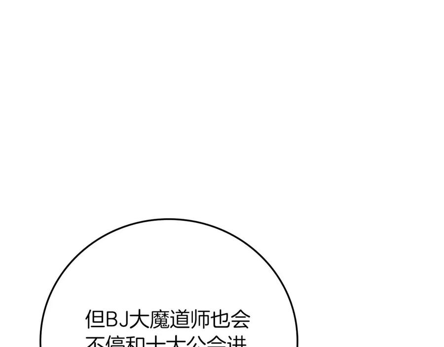 《全民神战：只有我能看到隐藏信息》第134话 一个敢下挑战书一个敢接挑战 第12页