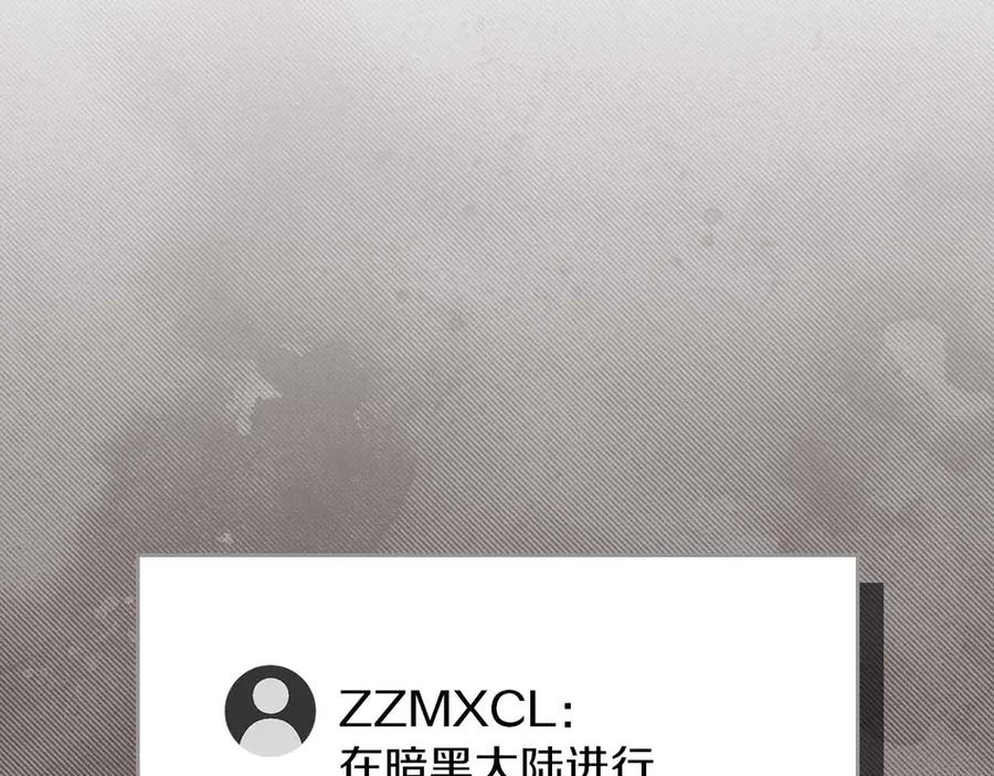 《全民神战：只有我能看到隐藏信息》第134话 一个敢下挑战书一个敢接挑战 第40页
