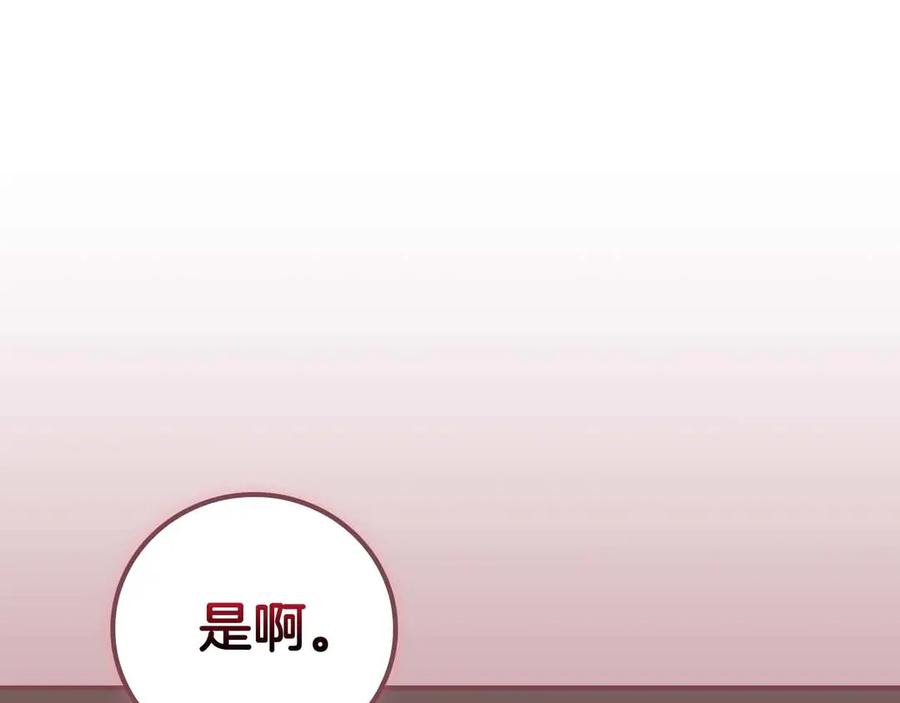 《全民神战：只有我能看到隐藏信息》第134话 一个敢下挑战书一个敢接挑战 第20页