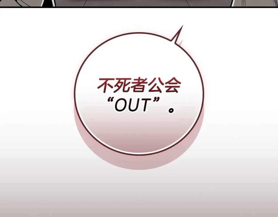 《全民神战：只有我能看到隐藏信息》第134话 一个敢下挑战书一个敢接挑战 第4页