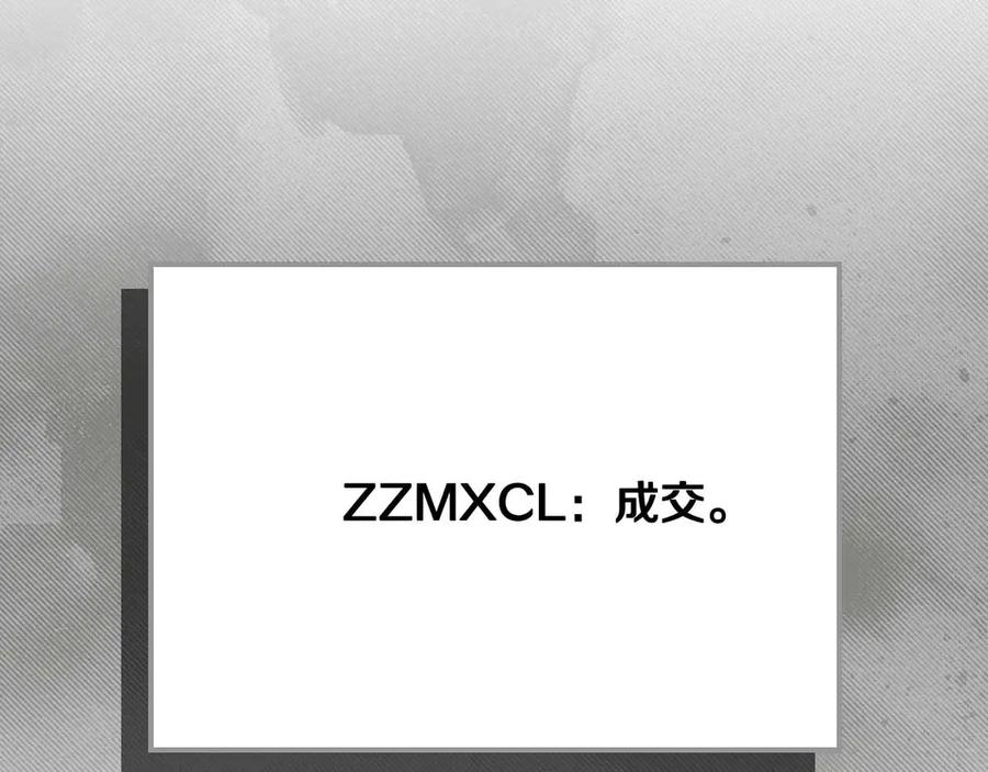 《全民神战：只有我能看到隐藏信息》第134话 一个敢下挑战书一个敢接挑战 第58页