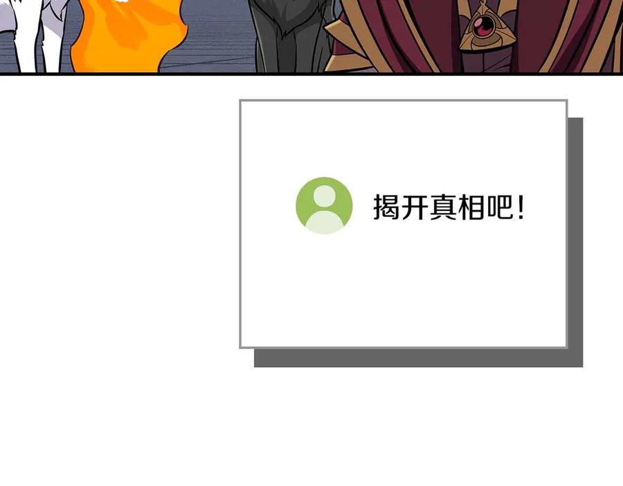 《全民神战：只有我能看到隐藏信息》第134话 一个敢下挑战书一个敢接挑战 第35页