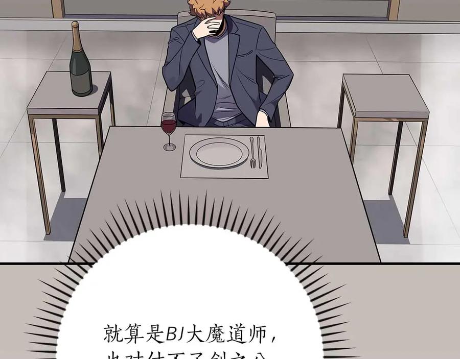 《全民神战：只有我能看到隐藏信息》第134话 一个敢下挑战书一个敢接挑战 第64页