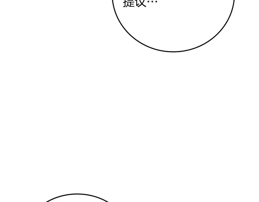 《全民神战：只有我能看到隐藏信息》第134话 一个敢下挑战书一个敢接挑战 第84页