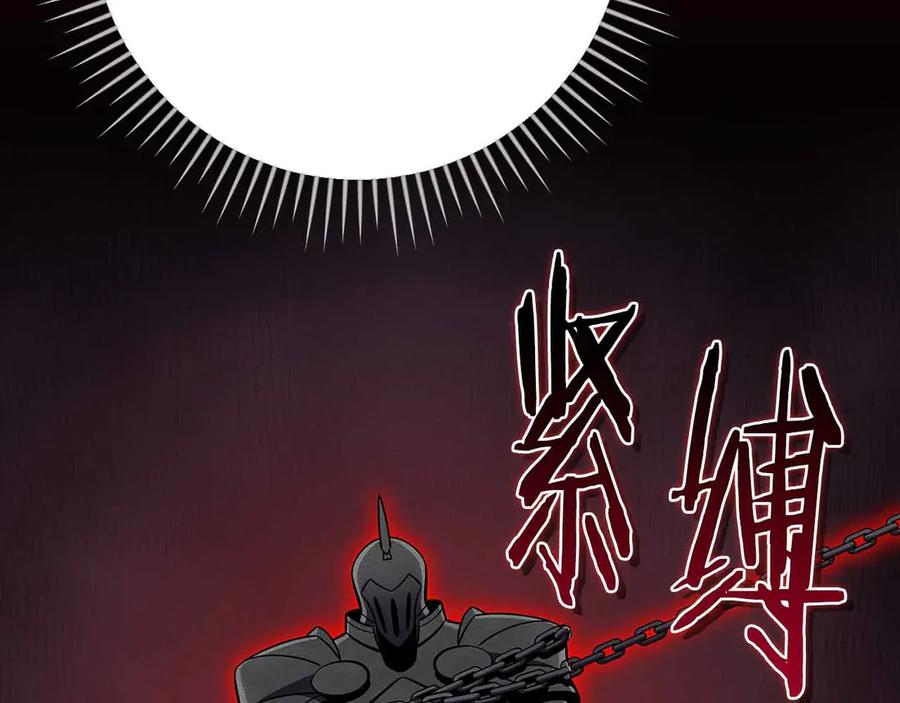 《全民神战：只有我能看到隐藏信息》第134话 一个敢下挑战书一个敢接挑战 第78页