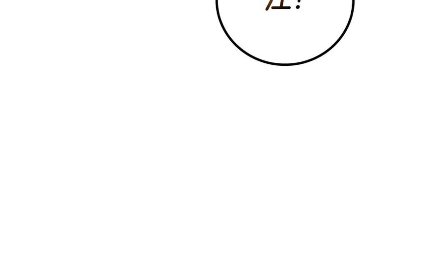 《全民神战：只有我能看到隐藏信息》第135话 以为是打团，但其实还是单刷 第46页