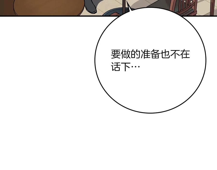 《全民神战：只有我能看到隐藏信息》第135话 以为是打团，但其实还是单刷 第63页