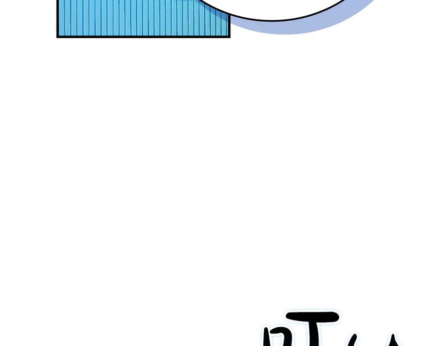 《全民神战：只有我能看到隐藏信息》第135话 以为是打团，但其实还是单刷 第52页