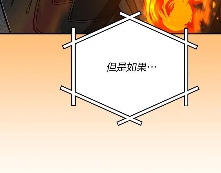 《全民神战：只有我能看到隐藏信息》第135话 以为是打团，但其实还是单刷 第91页