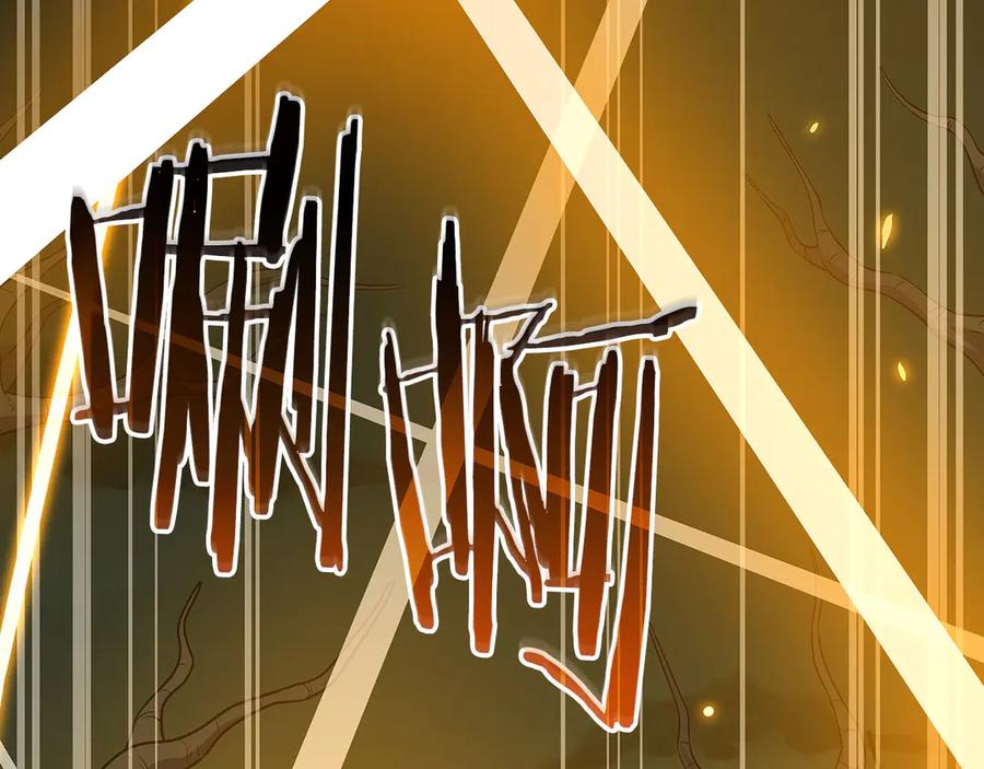 《全民神战：只有我能看到隐藏信息》第135话 以为是打团，但其实还是单刷 第18页