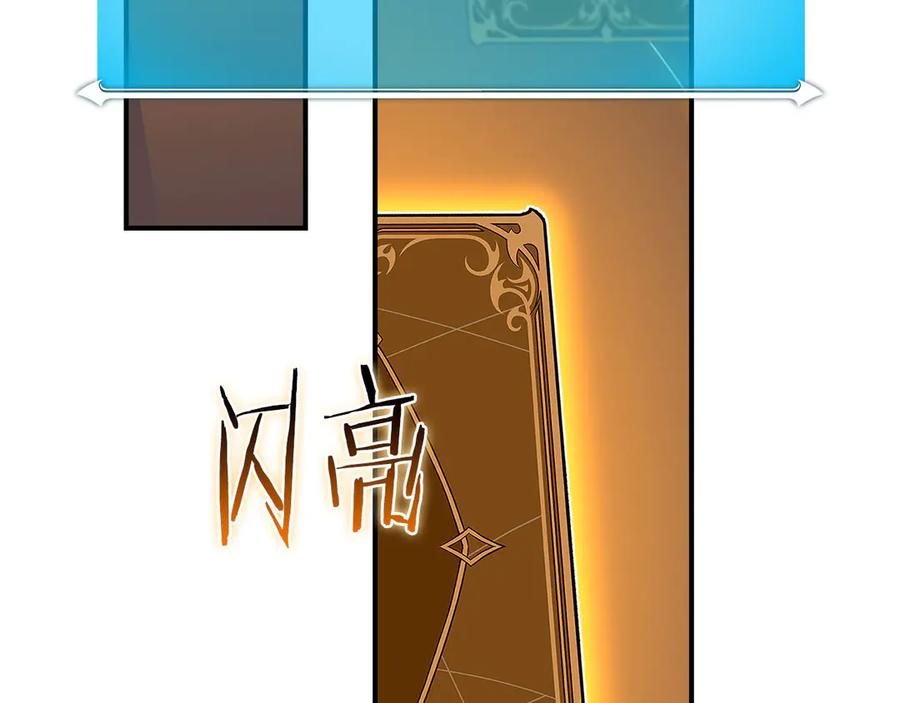 《全民神战：只有我能看到隐藏信息》第135话 以为是打团，但其实还是单刷 第28页
