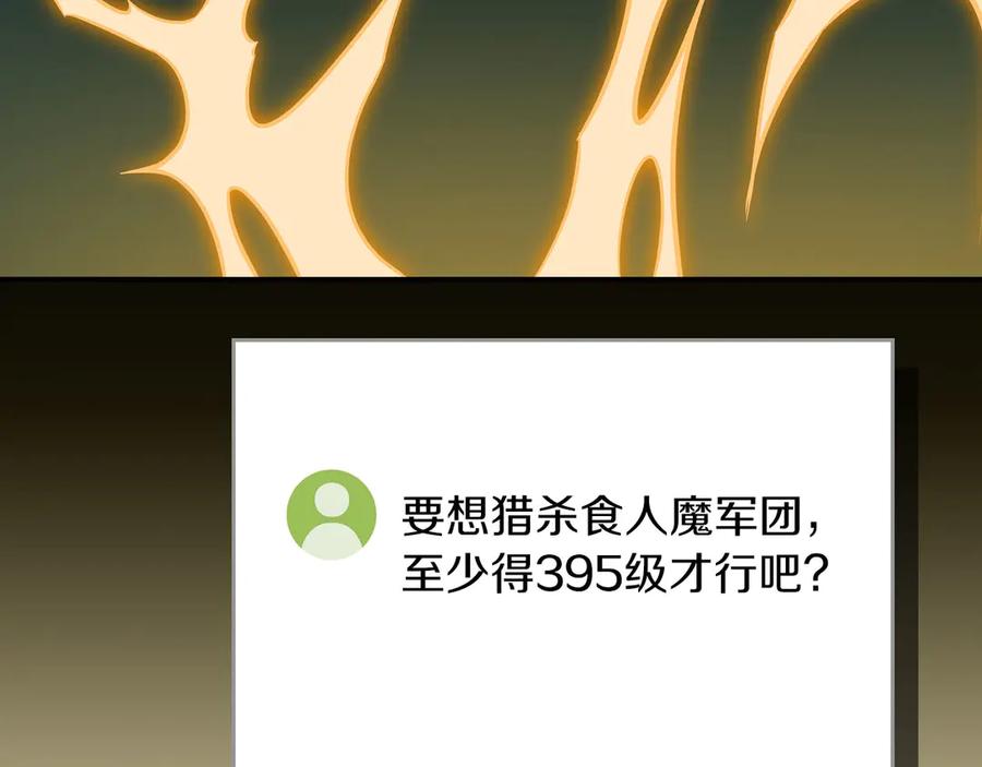 《全民神战：只有我能看到隐藏信息》第135话 以为是打团，但其实还是单刷 第116页