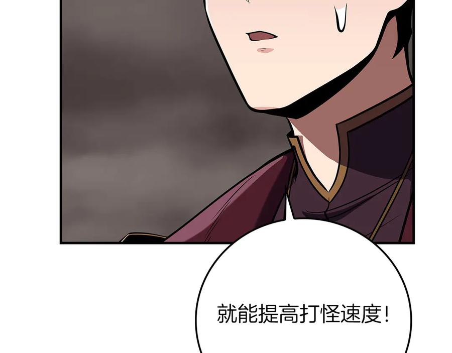 《全民神战：只有我能看到隐藏信息》第135话 以为是打团，但其实还是单刷 第32页