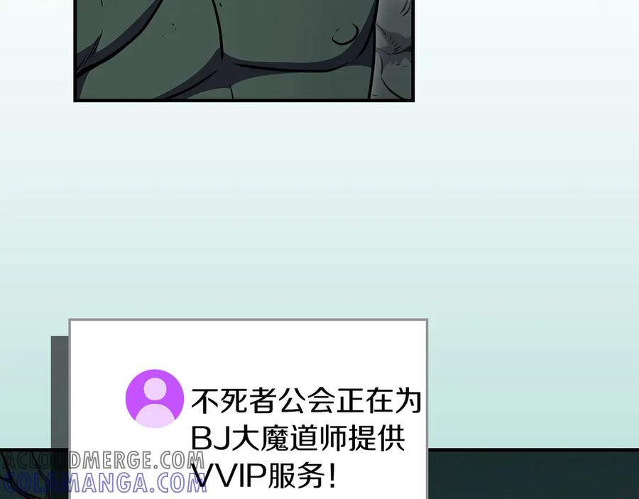 《全民神战：只有我能看到隐藏信息》第135话 以为是打团，但其实还是单刷 第129页