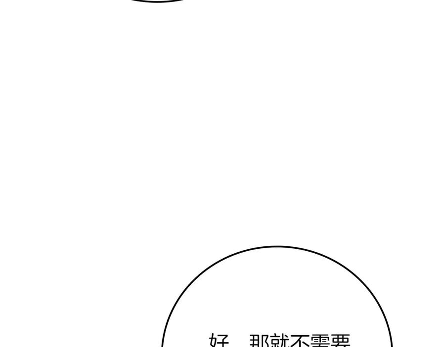《全民神战：只有我能看到隐藏信息》第135话 以为是打团，但其实还是单刷 第102页