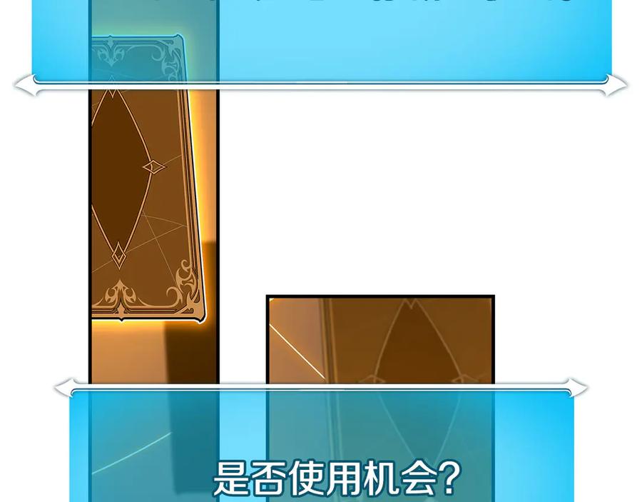 《全民神战：只有我能看到隐藏信息》第135话 以为是打团，但其实还是单刷 第27页