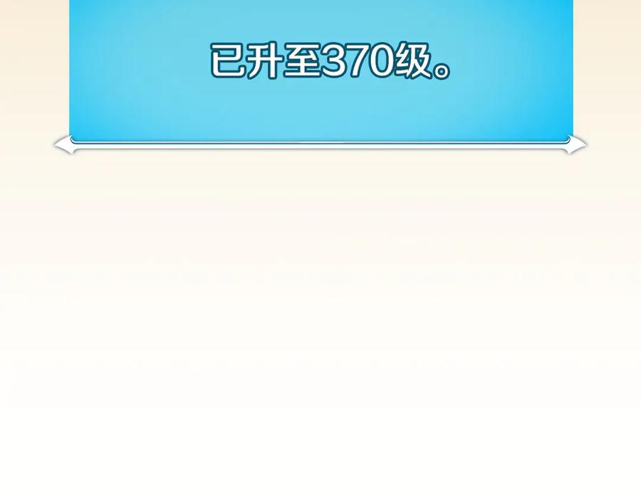 《全民神战：只有我能看到隐藏信息》第135话 以为是打团，但其实还是单刷 第22页