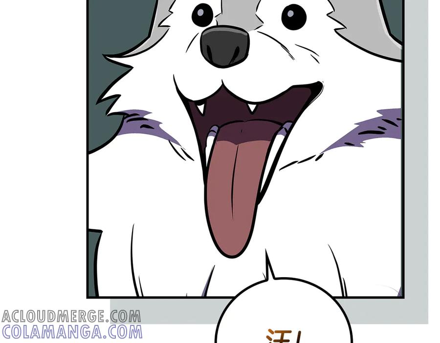 《全民神战：只有我能看到隐藏信息》第135话 以为是打团，但其实还是单刷 第45页