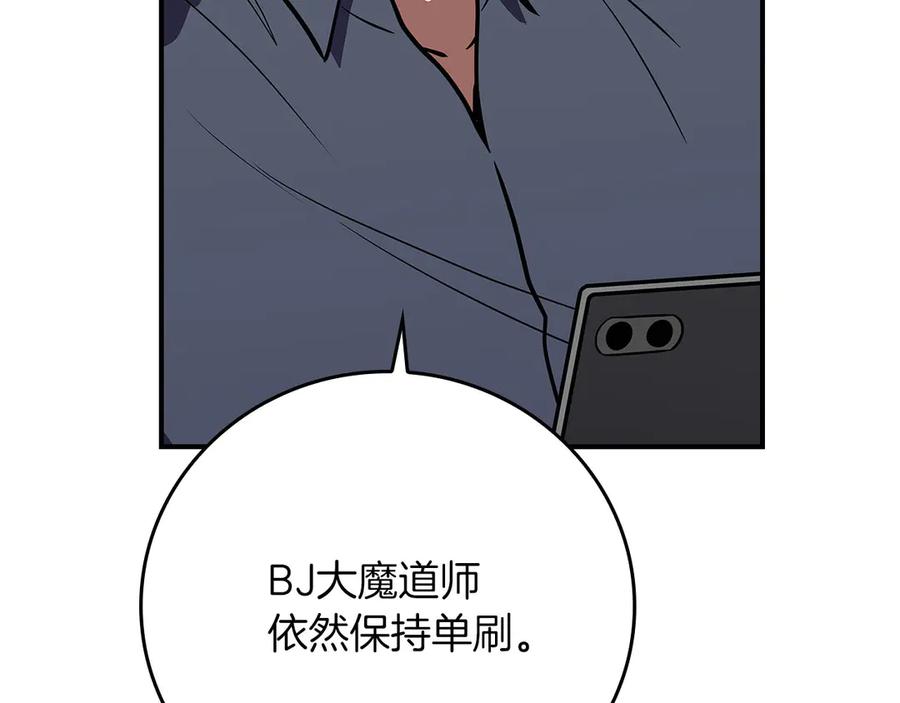《全民神战：只有我能看到隐藏信息》第135话 以为是打团，但其实还是单刷 第108页