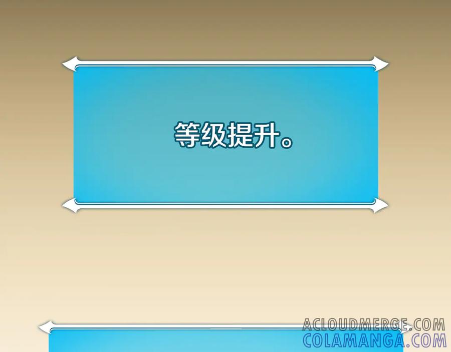 《全民神战：只有我能看到隐藏信息》第135话 以为是打团，但其实还是单刷 第21页