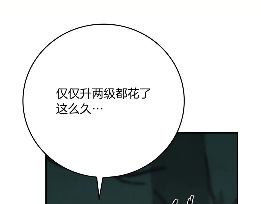 《全民神战：只有我能看到隐藏信息》第135话 以为是打团，但其实还是单刷 第23页