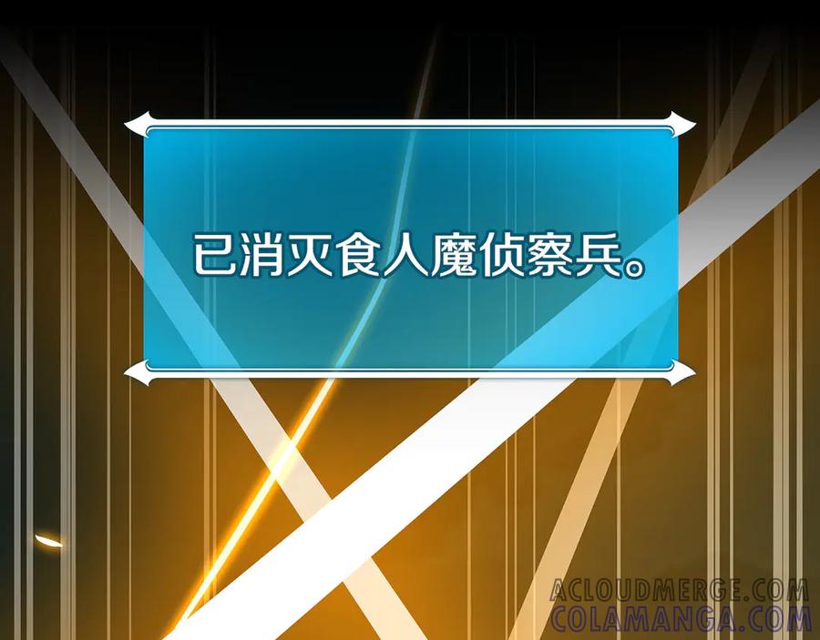 《全民神战：只有我能看到隐藏信息》第135话 以为是打团，但其实还是单刷 第17页