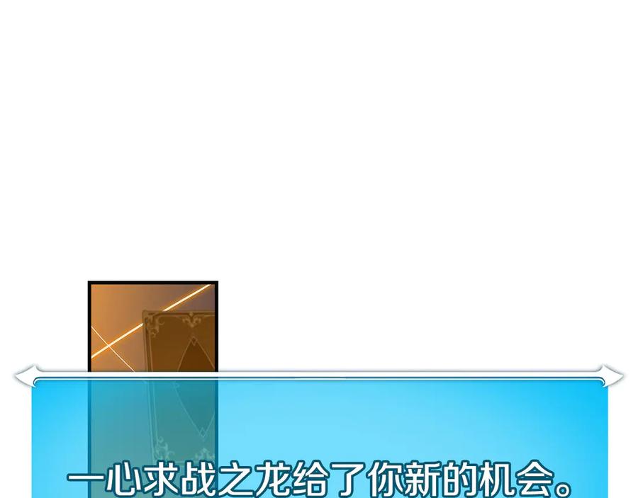 《全民神战：只有我能看到隐藏信息》第135话 以为是打团，但其实还是单刷 第26页