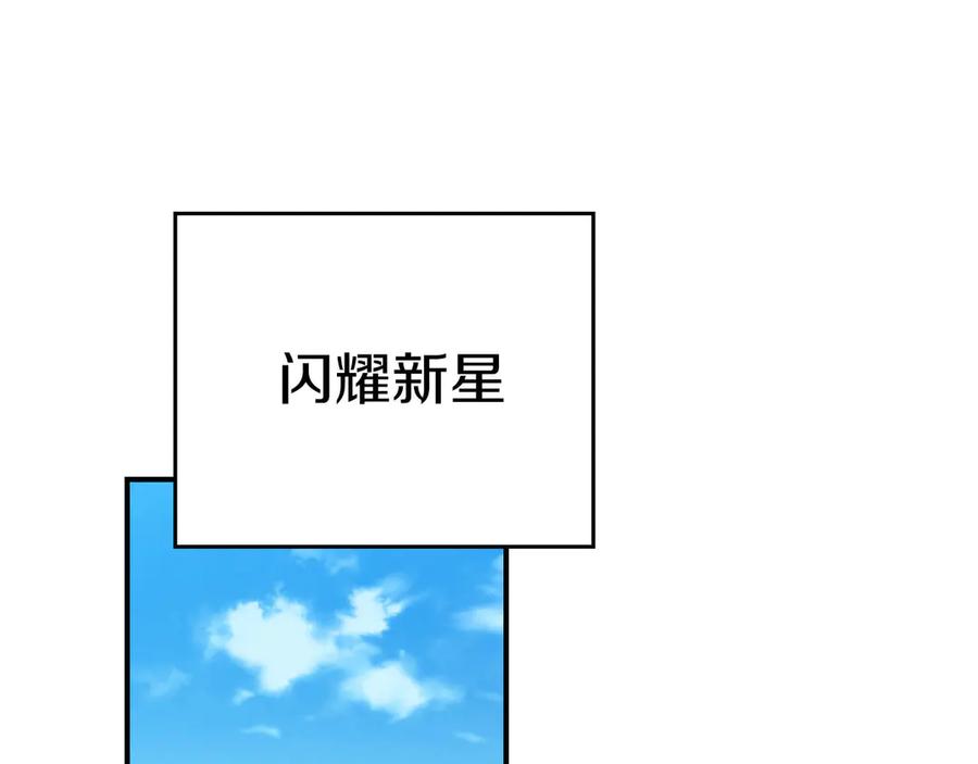 《全民神战：只有我能看到隐藏信息》第135话 以为是打团，但其实还是单刷 第50页