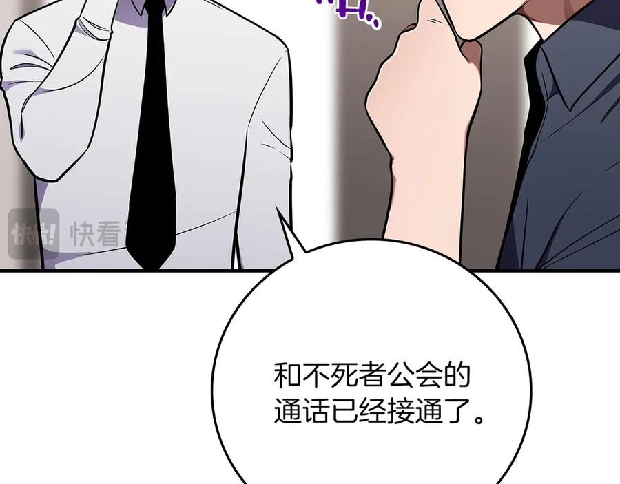 《全民神战：只有我能看到隐藏信息》第135话 以为是打团，但其实还是单刷 第56页