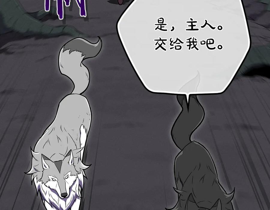 《全民神战：只有我能看到隐藏信息》第135话 以为是打团，但其实还是单刷 第11页