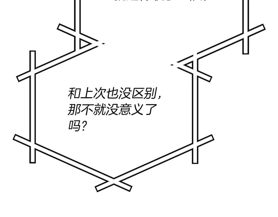 《全民神战：只有我能看到隐藏信息》第135话 以为是打团，但其实还是单刷 第67页