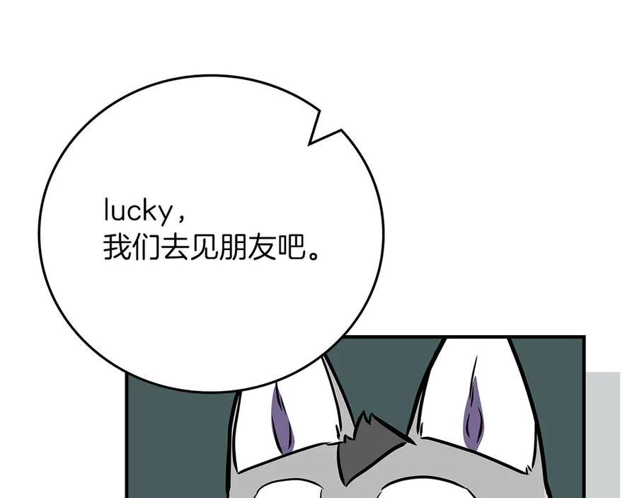 《全民神战：只有我能看到隐藏信息》第135话 以为是打团，但其实还是单刷 第44页