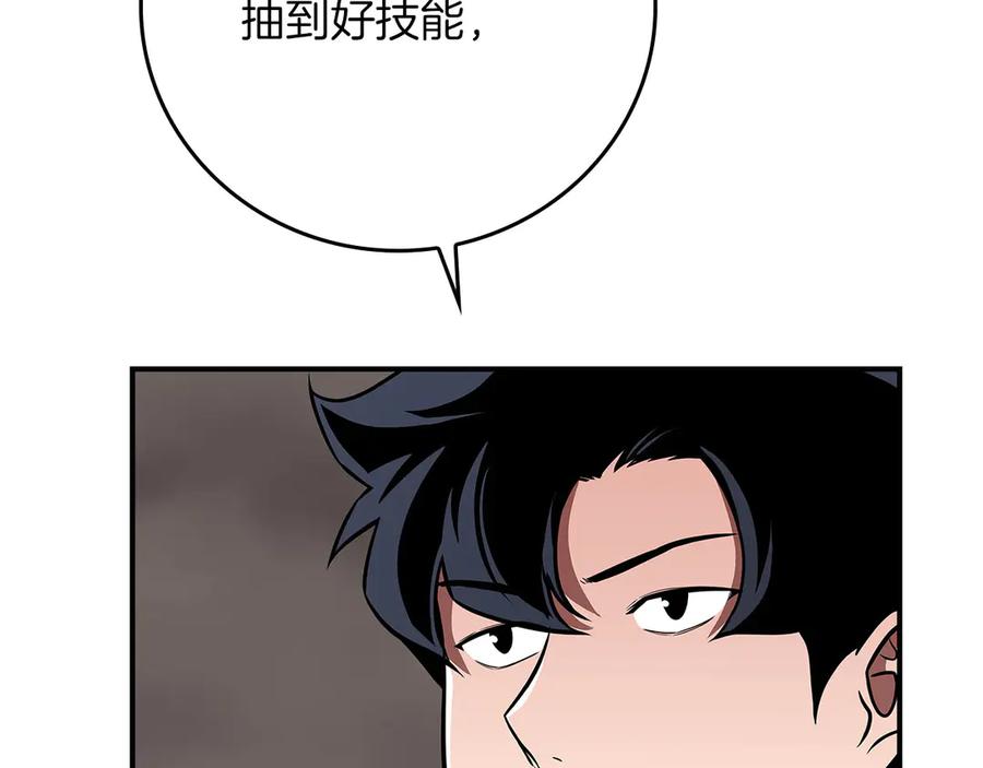 《全民神战：只有我能看到隐藏信息》第135话 以为是打团，但其实还是单刷 第31页