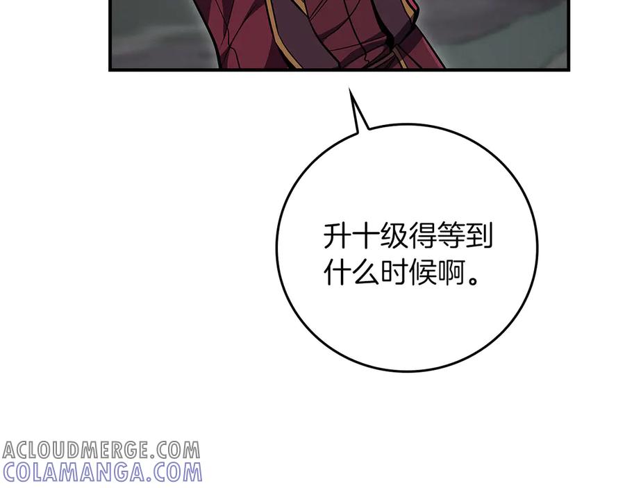 《全民神战：只有我能看到隐藏信息》第135话 以为是打团，但其实还是单刷 第25页