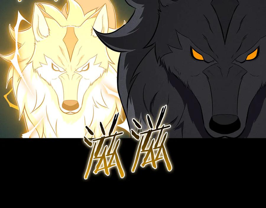 《全民神战：只有我能看到隐藏信息》第135话 以为是打团，但其实还是单刷 第15页