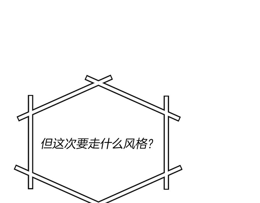 《全民神战：只有我能看到隐藏信息》第135话 以为是打团，但其实还是单刷 第64页