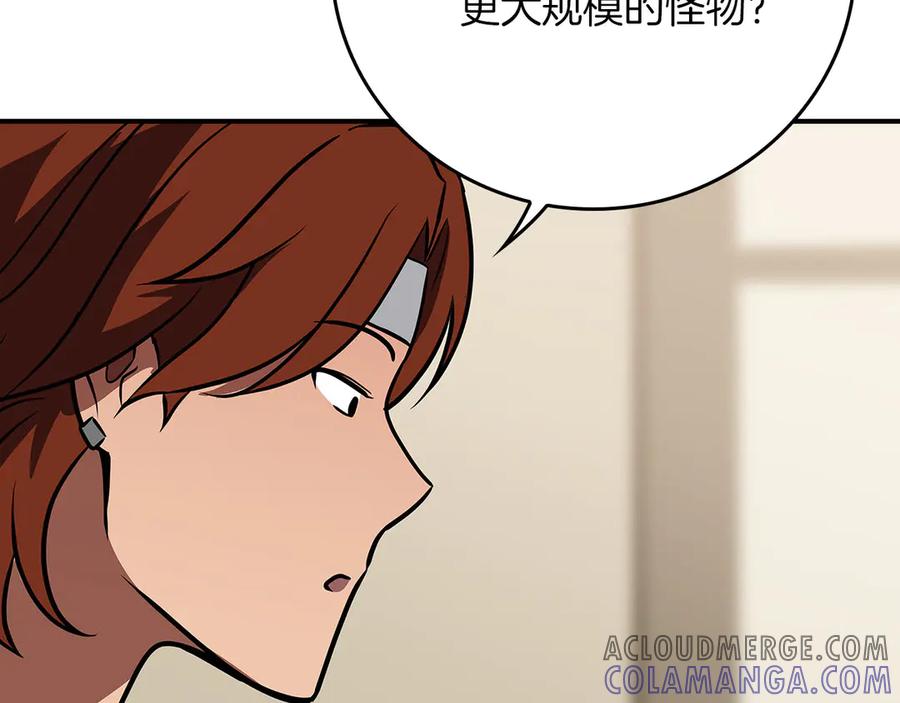 《全民神战：只有我能看到隐藏信息》第135话 以为是打团，但其实还是单刷 第69页