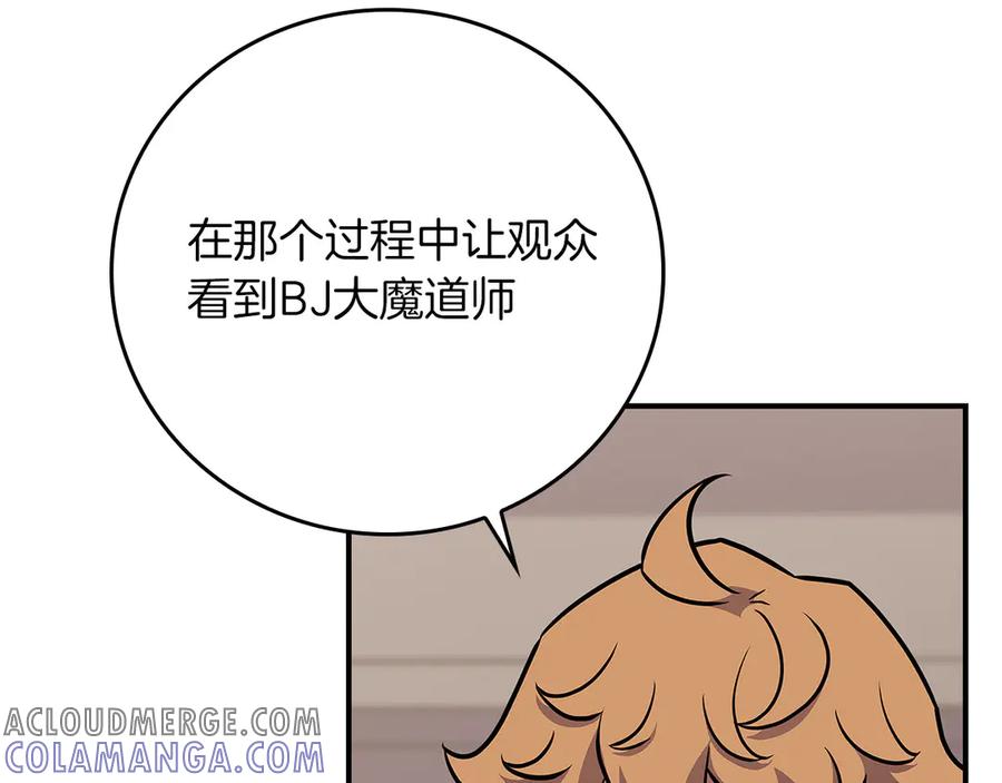 《全民神战：只有我能看到隐藏信息》第135话 以为是打团，但其实还是单刷 第93页