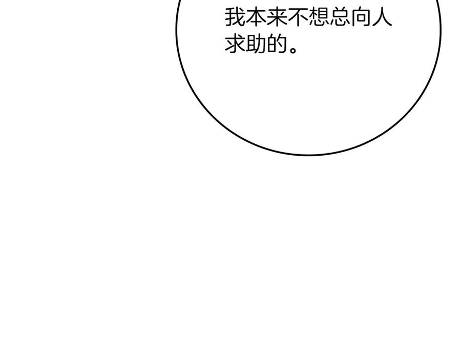 《全民神战：只有我能看到隐藏信息》第135话 以为是打团，但其实还是单刷 第43页