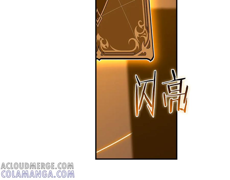 《全民神战：只有我能看到隐藏信息》第135话 以为是打团，但其实还是单刷 第29页