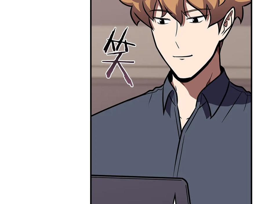 《全民神战：只有我能看到隐藏信息》第135话 以为是打团，但其实还是单刷 第94页