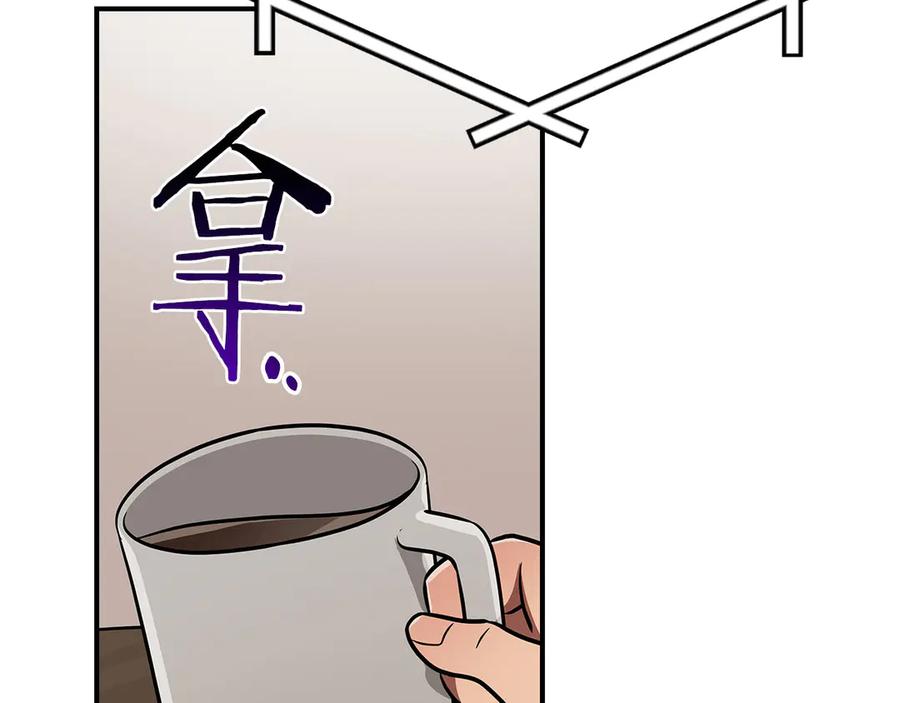 《全民神战：只有我能看到隐藏信息》第135话 以为是打团，但其实还是单刷 第100页