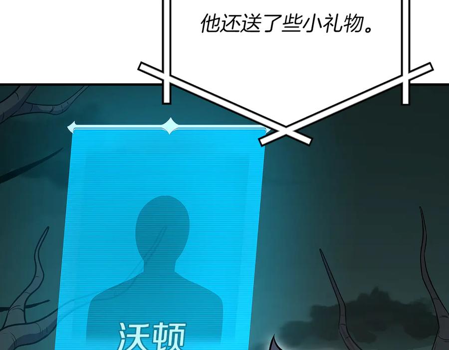 《全民神战：只有我能看到隐藏信息》第136话 飘了，同时也引起游戏大佬不爽了 第55页