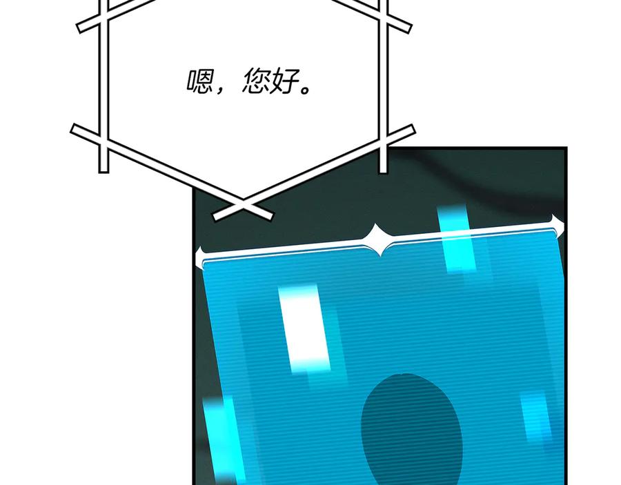 《全民神战：只有我能看到隐藏信息》第136话 飘了，同时也引起游戏大佬不爽了 第48页