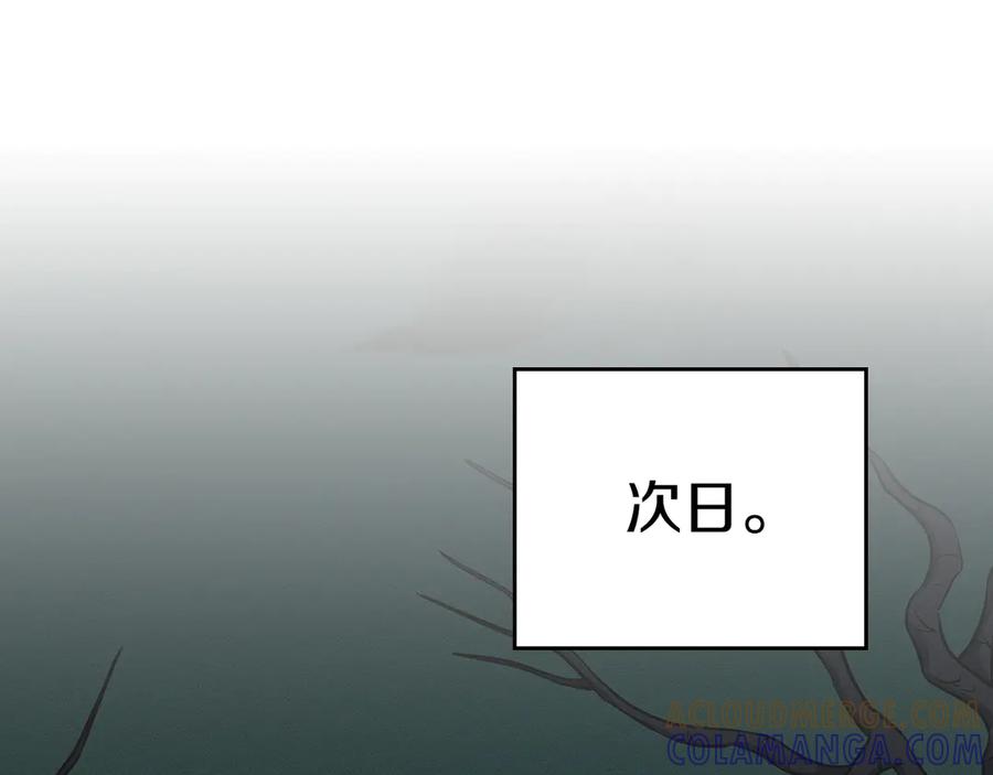 《全民神战：只有我能看到隐藏信息》第136话 飘了，同时也引起游戏大佬不爽了 第41页
