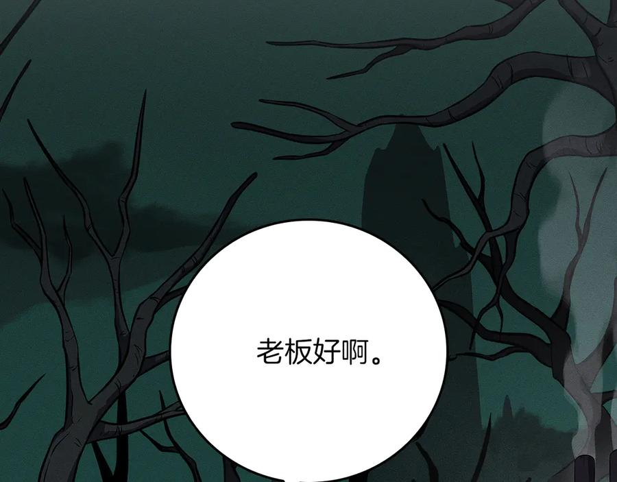 《全民神战：只有我能看到隐藏信息》第136话 飘了，同时也引起游戏大佬不爽了 第42页