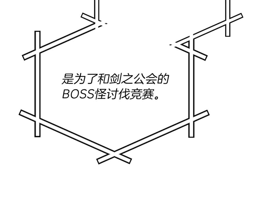 《全民神战：只有我能看到隐藏信息》第136话 飘了，同时也引起游戏大佬不爽了 第50页