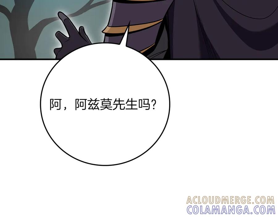 《全民神战：只有我能看到隐藏信息》第136话 飘了，同时也引起游戏大佬不爽了 第57页