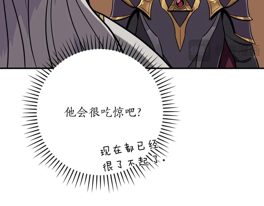 《全民神战：只有我能看到隐藏信息》第136话 飘了，同时也引起游戏大佬不爽了 第28页